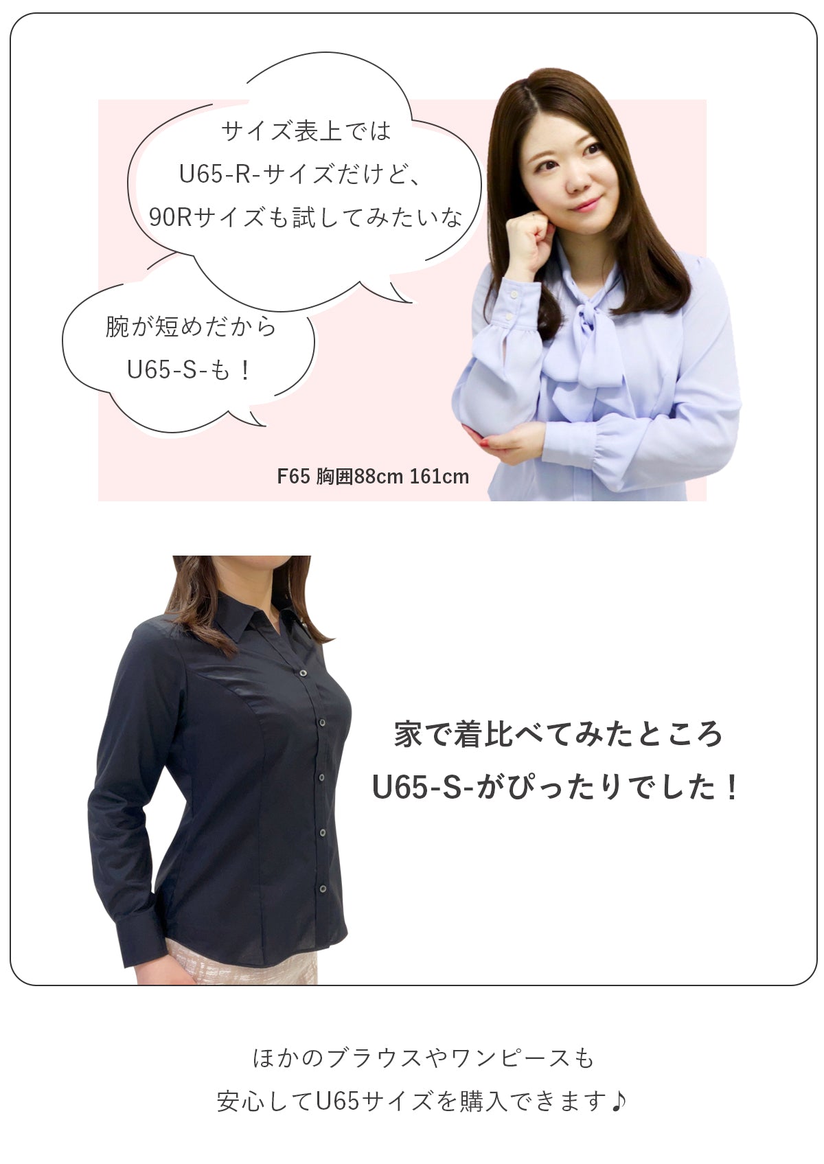 overE試着便│胸が大きな女性のためのファッションブランド | overE