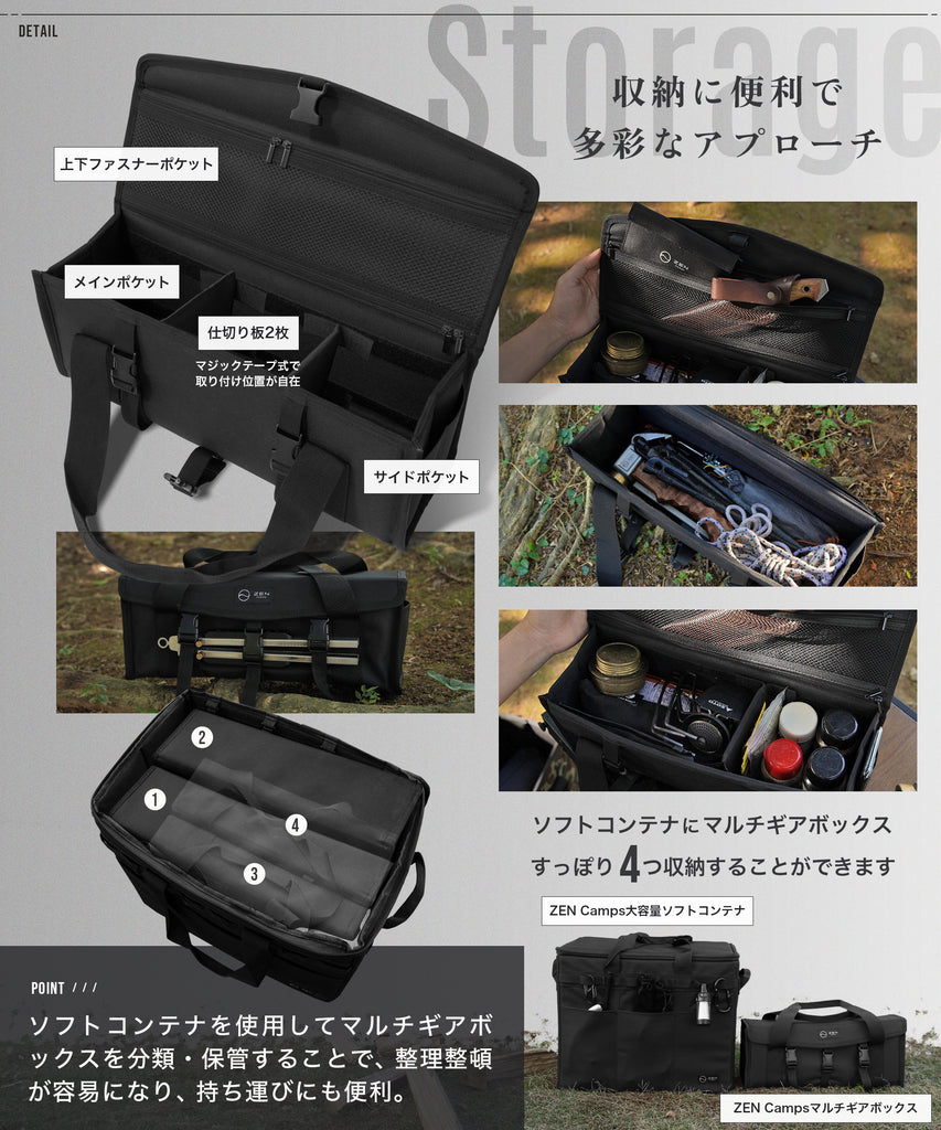 訳ありアウトレット品】マルチギアボックス – ZEN Camps