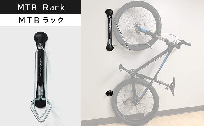 Steadyrackについて – 株式会社アドベンチャーエイド