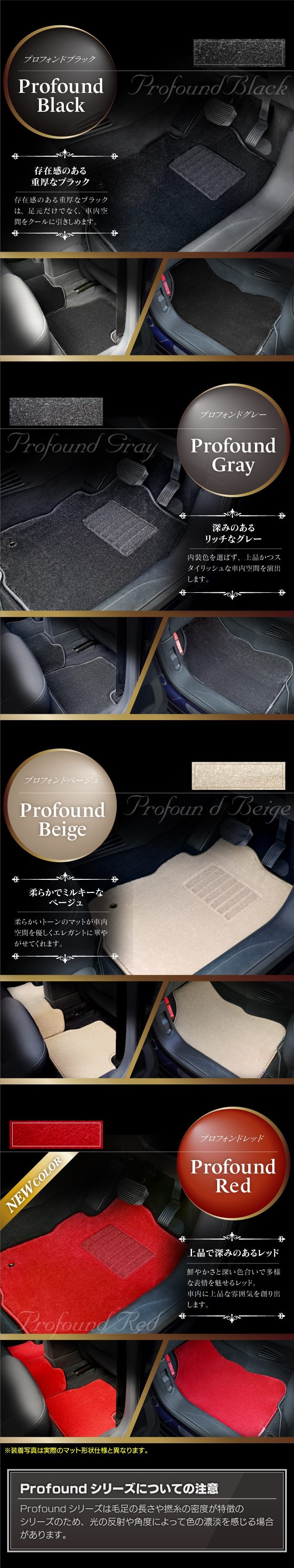 マツダ 新型 CX-60 CX60 KH系 フロアマット ◇重厚Profound HOTFIELD