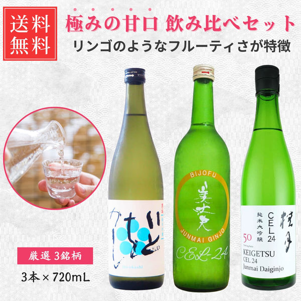 cel24-nomikurabe-3bottles-
