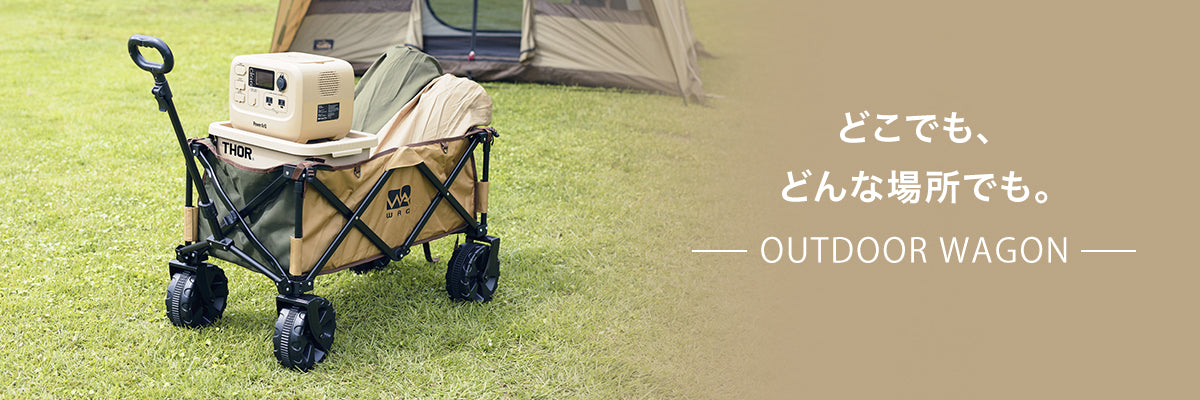 OUTDOOR WAGON – WAQ公式オンラインストア