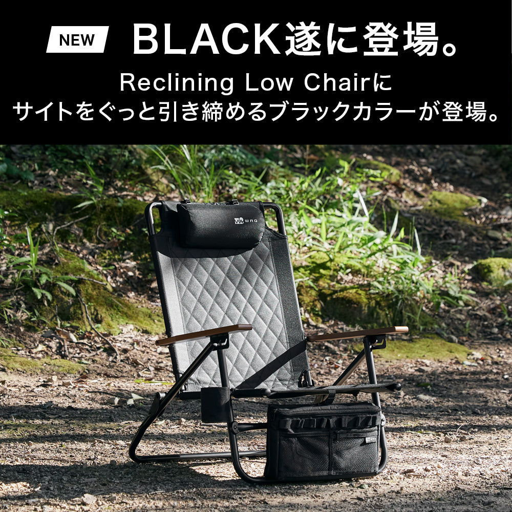 WAQ Reclining Low Chair リクライニングローチェア