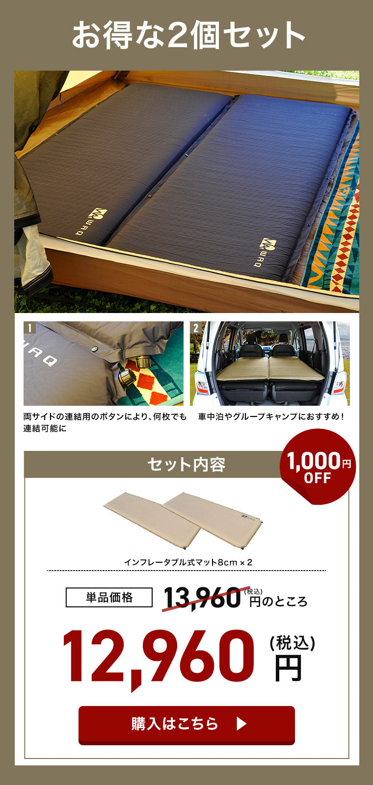 インフレータブル式マット 8cm WAQ 車中泊 キャンプ用インフレーター