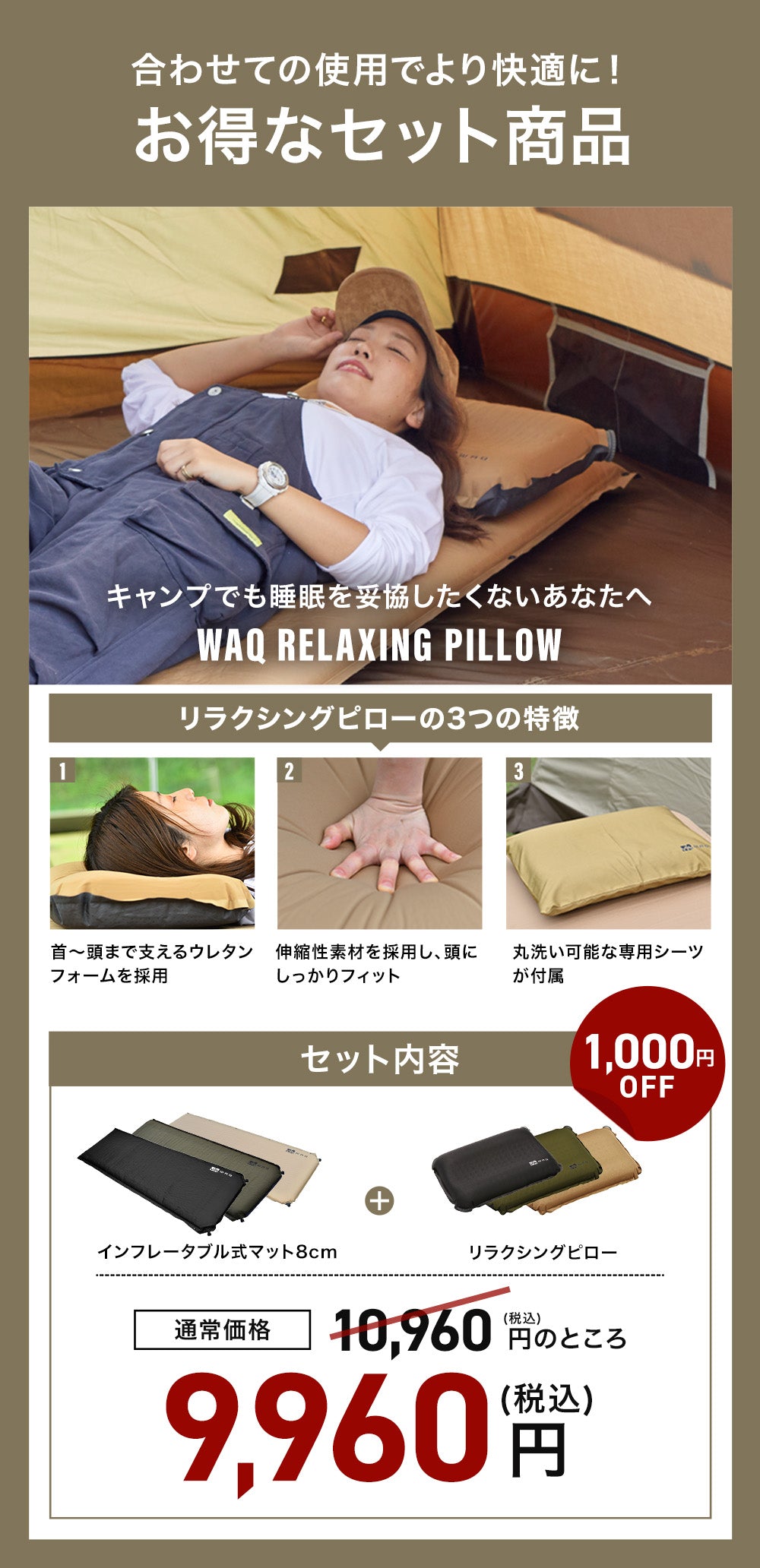 インフレータブル式マット 8cm WAQ 車中泊 キャンプ用インフレーター