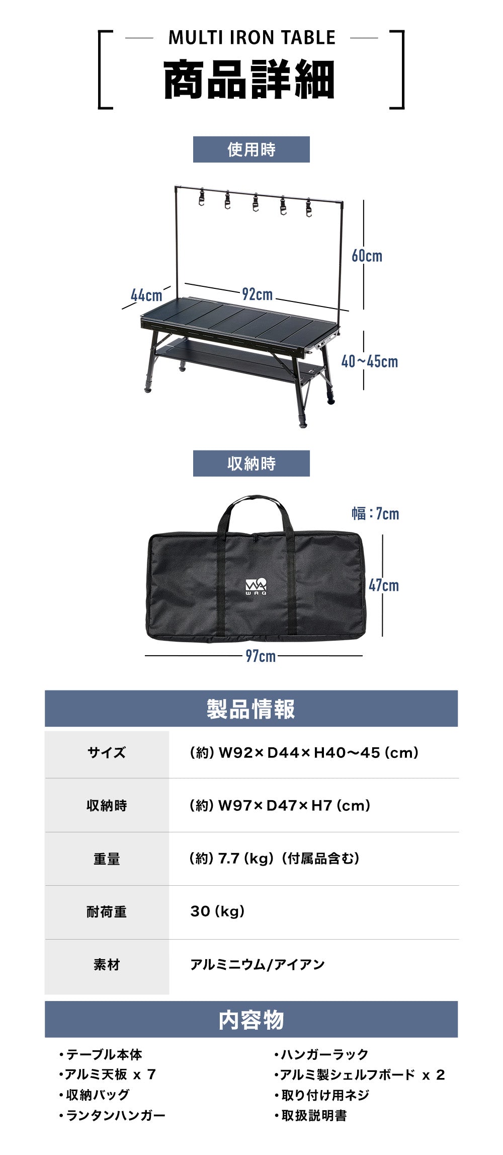 WAQ MULTI IRON TABLE パネル式アイアンテーブル 折りたたみ式 【送料