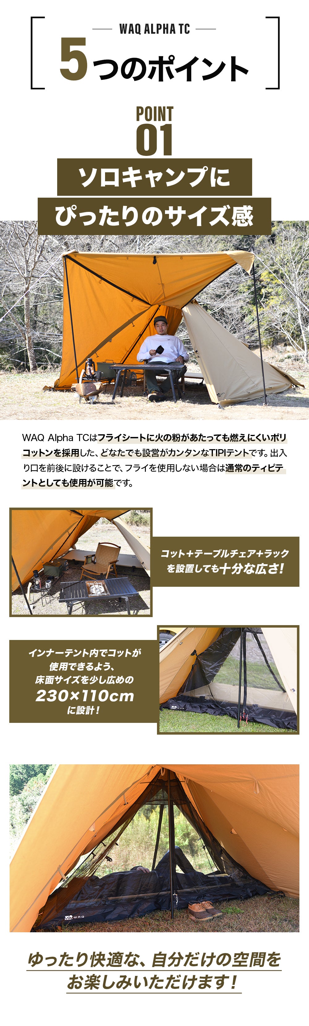 ソロテント WAQ Alpha T/C ソロキャンプ用ティピテント – WAQ公式