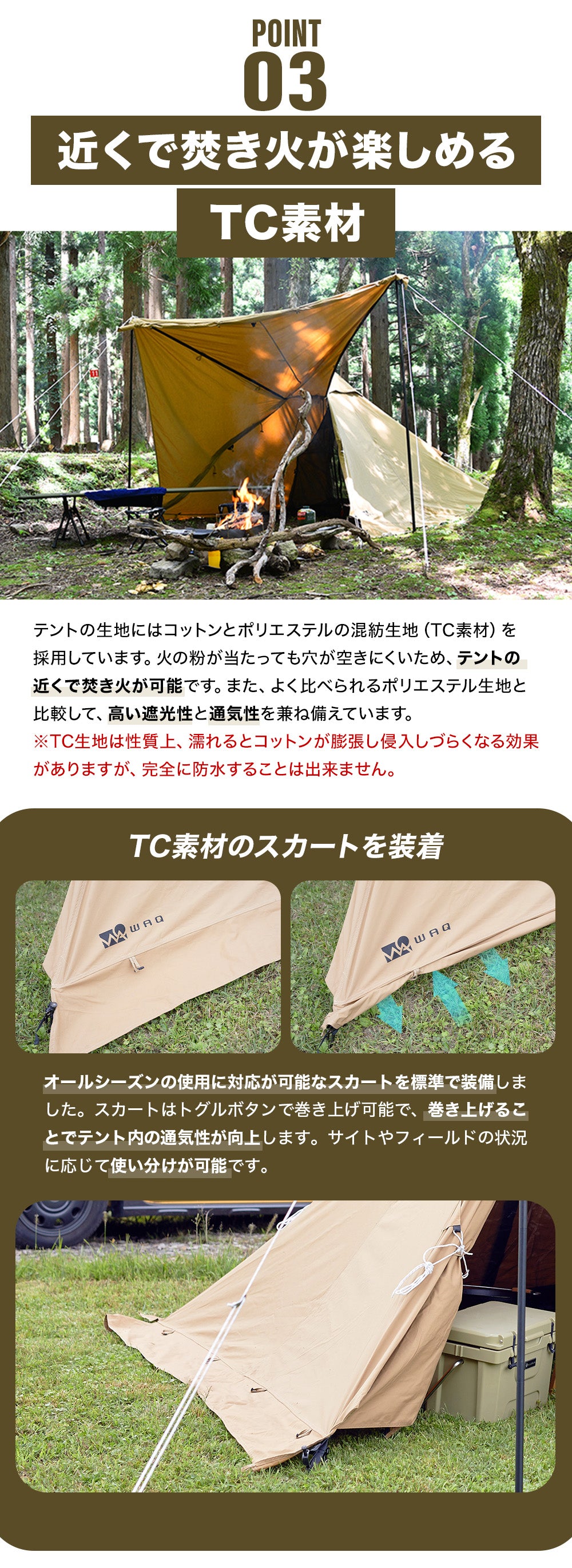 ソロテント WAQ Alpha T/C ソロキャンプ用ティピテント – WAQ公式