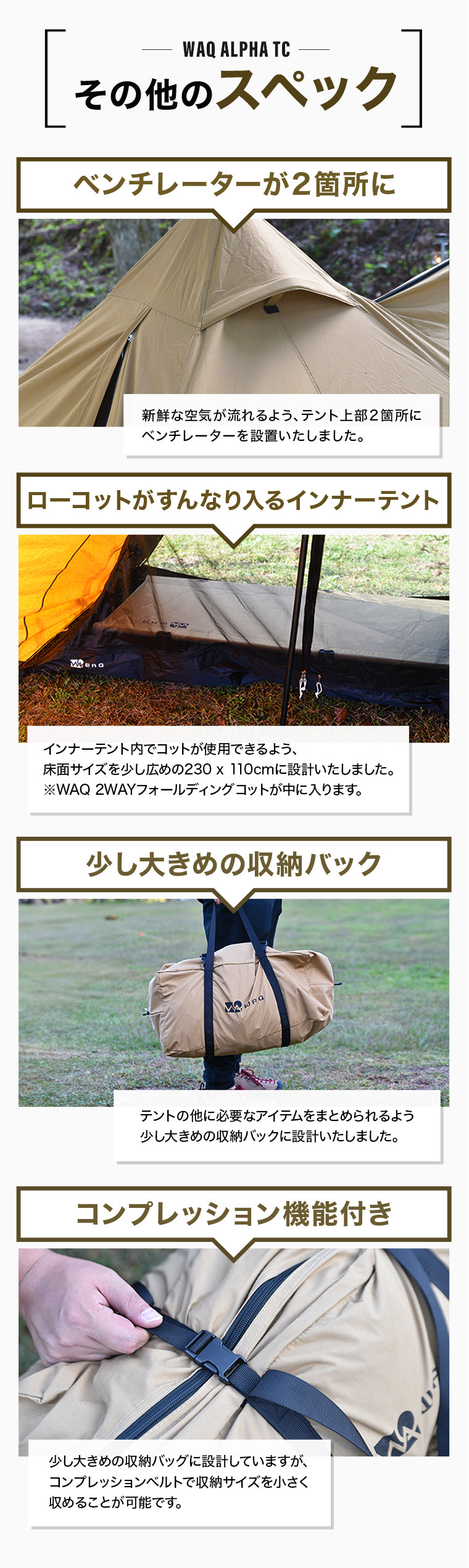 ソロテント WAQ Alpha T/C ソロキャンプ用ティピテント – WAQ公式