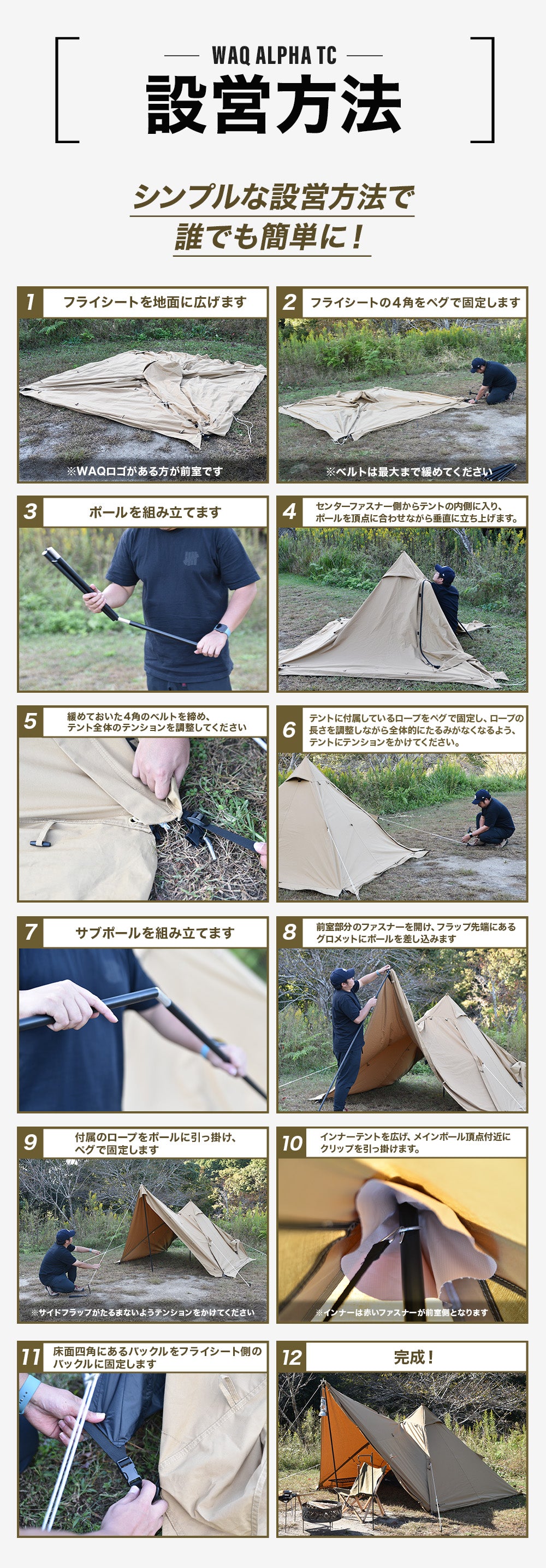 ソロテント WAQ Alpha T/C ソロキャンプ用ティピテント – WAQ公式