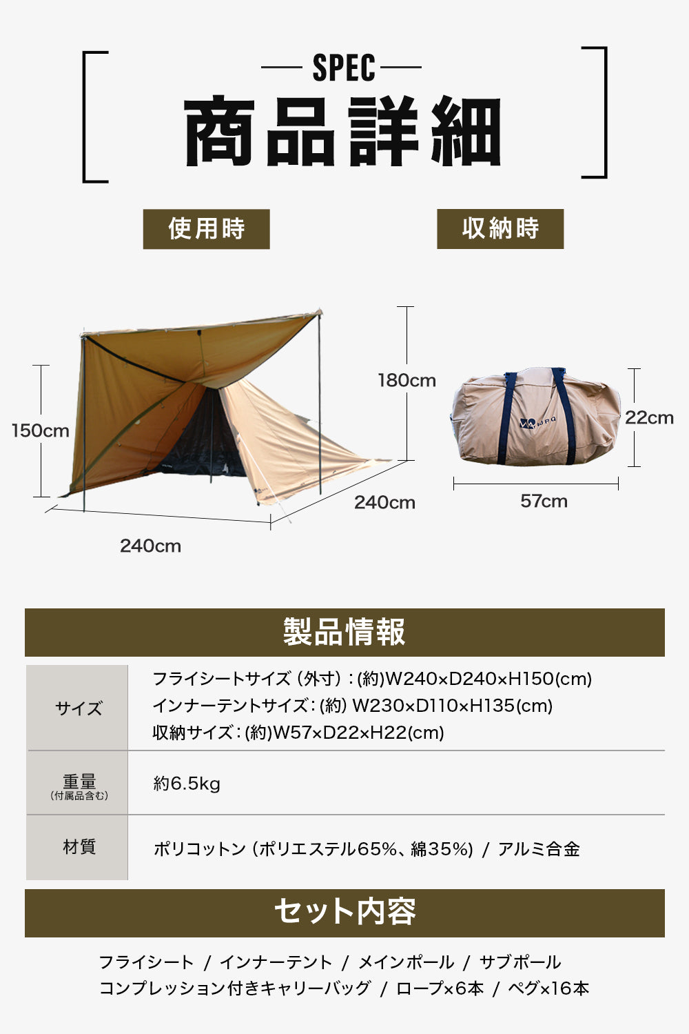ソロテント WAQ Alpha T/C ソロキャンプ用ティピテント – WAQ公式