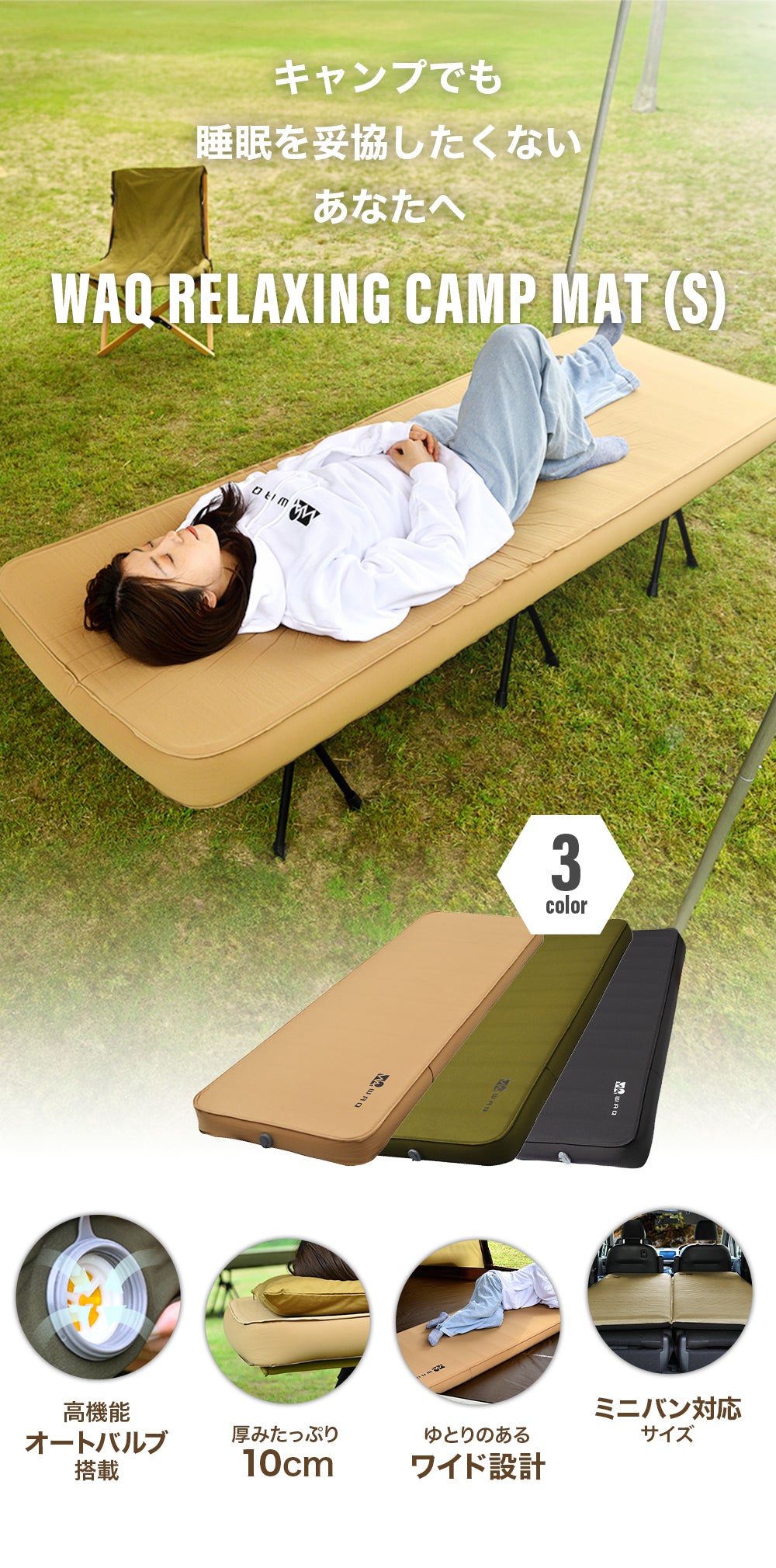 お得なセット商品】 キャンプマット 10cm シングルサイズ & 専用シーツ