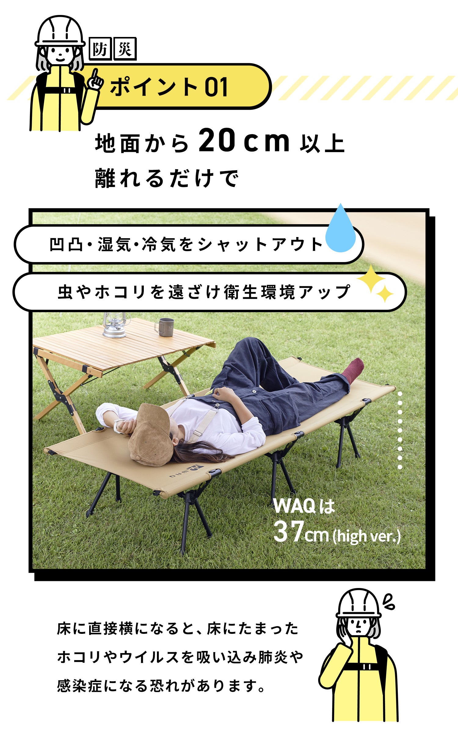 コット WAQ 2WAY フォールディングコット 防災 備蓄品 折りたたみ 簡易