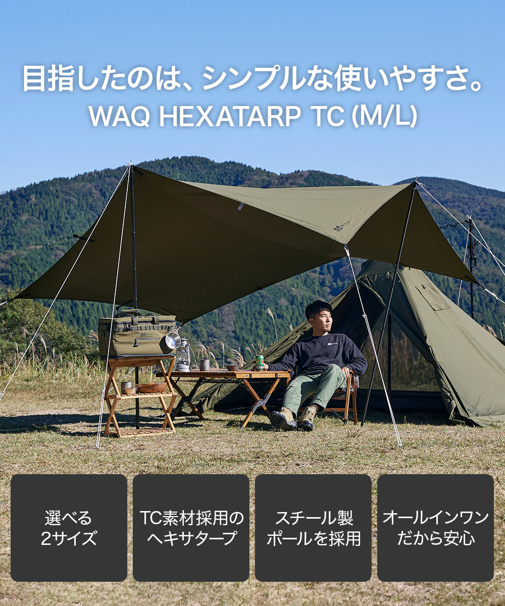 WAQ HEXATARP TC M/L【WAQヘキサタープ】 – WAQ公式オンラインストア