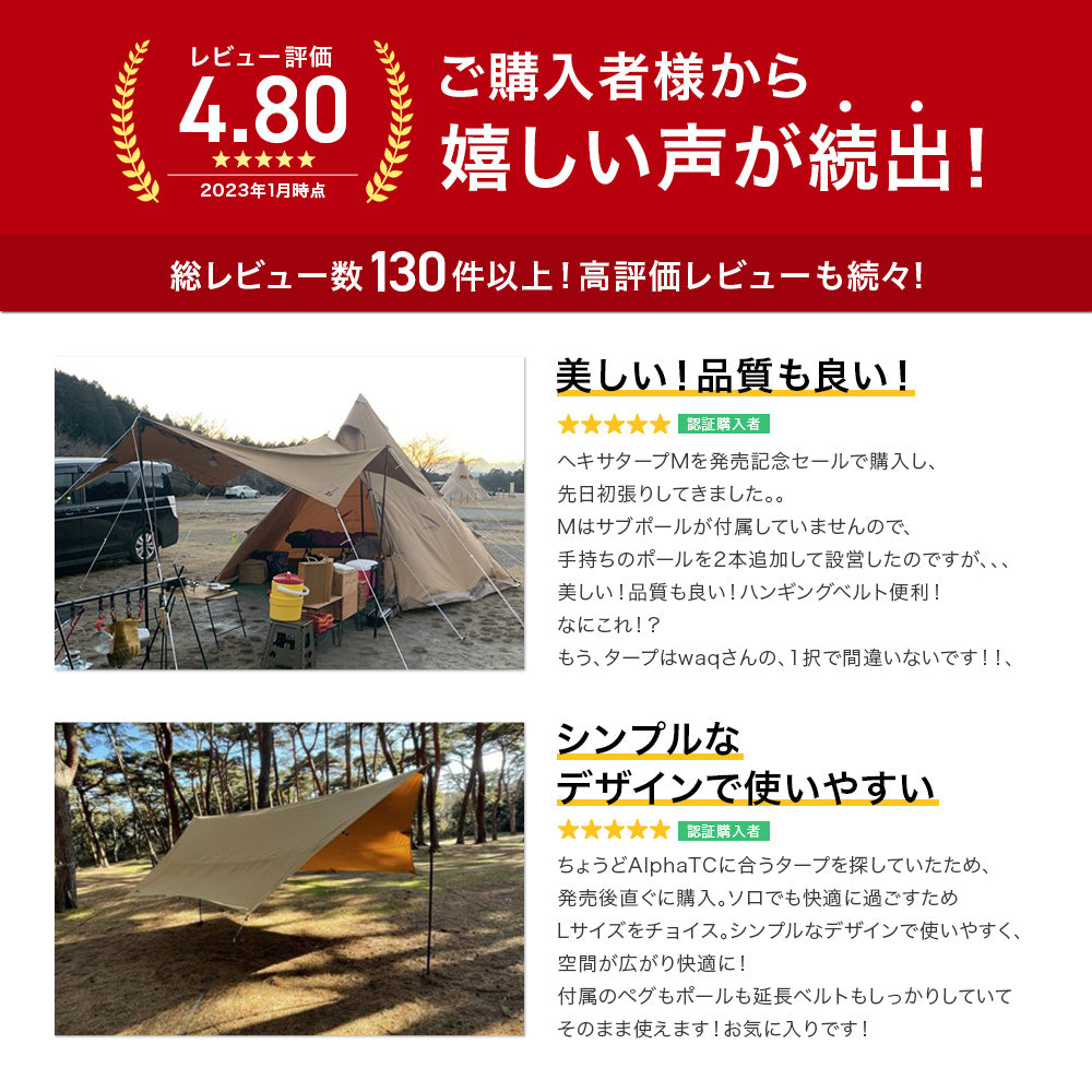 WAQ HEXATARP TC M/L【WAQヘキサタープ】 – WAQ公式オンラインストア