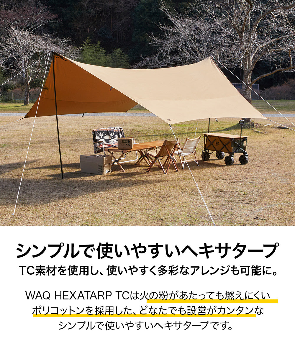 WAQ HEXATARP TC M/L【WAQヘキサタープ】 – WAQ公式オンラインストア
