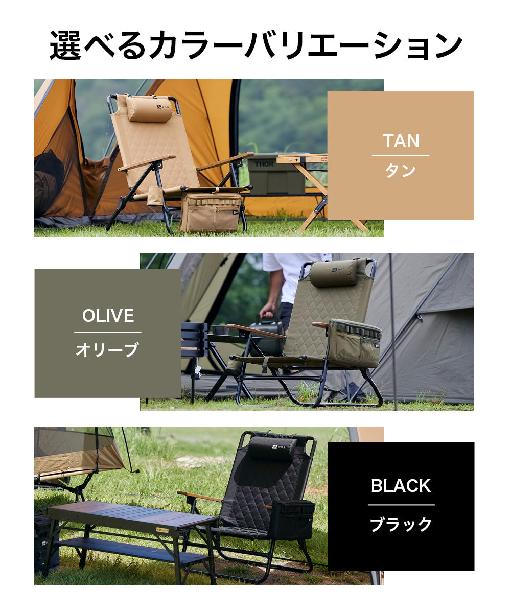 WAQ Reclining Low Chair リクライニングローチェア