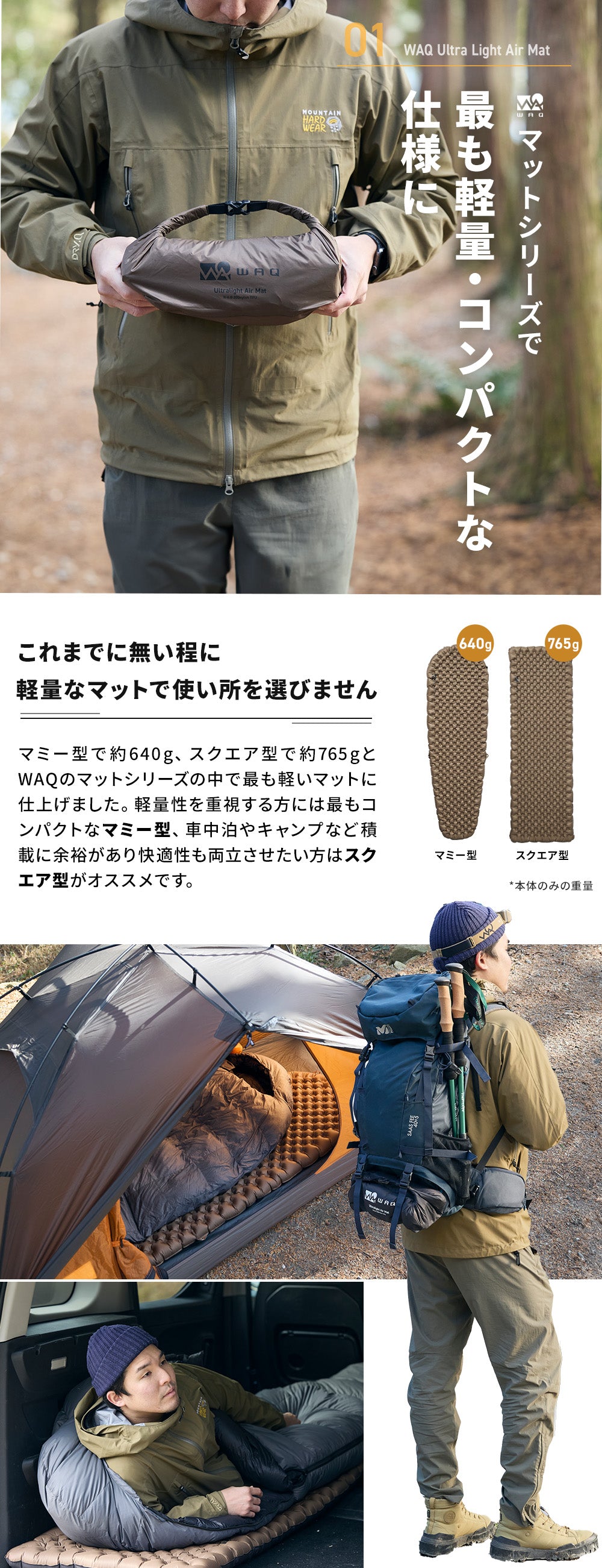 WAQ Ultra Light AirMat ウルトラライトエアマット R値6.8/7.0
