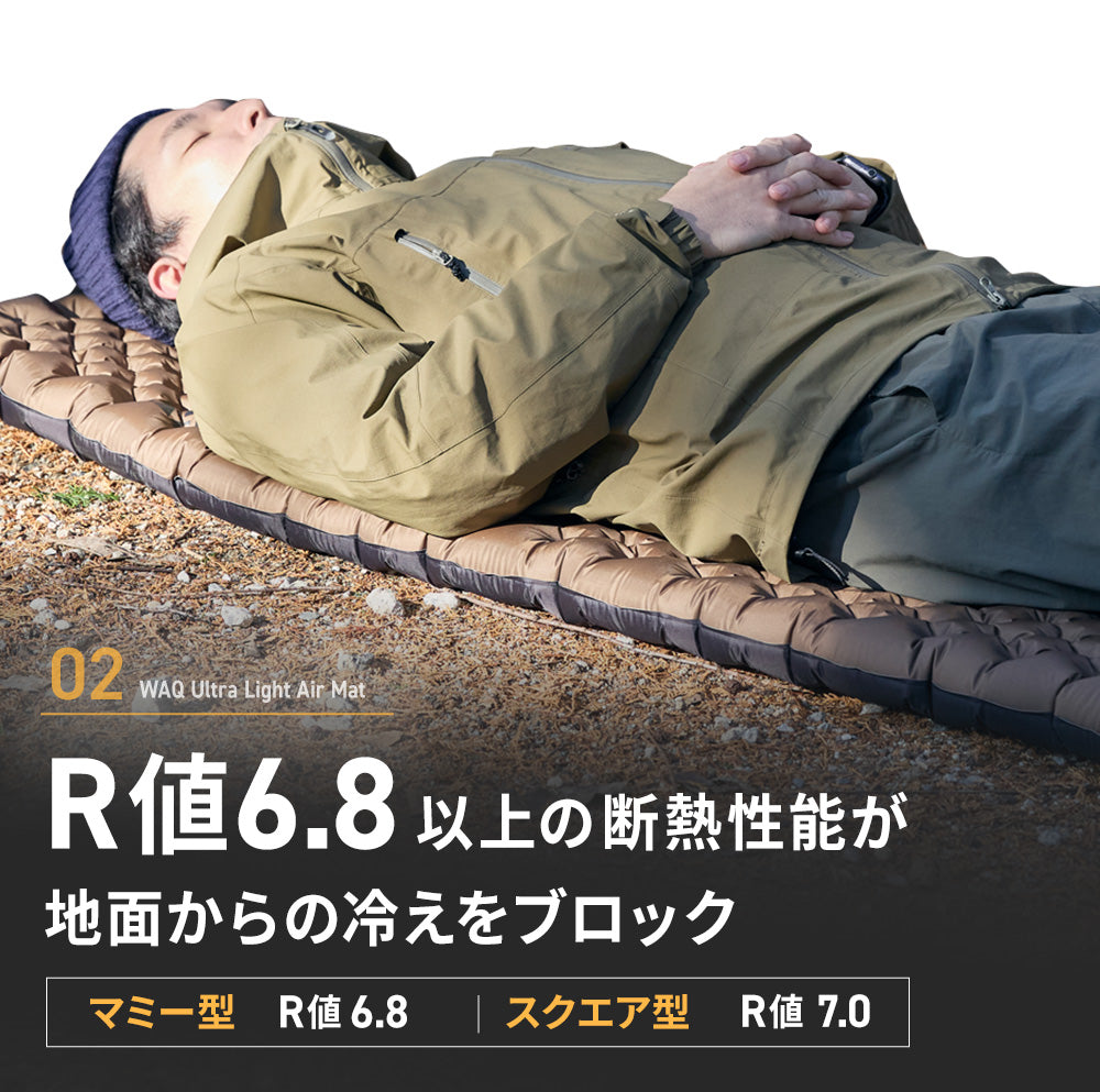 WAQ Ultra Light AirMat ウルトラライトエアマット R値6.8/7.0