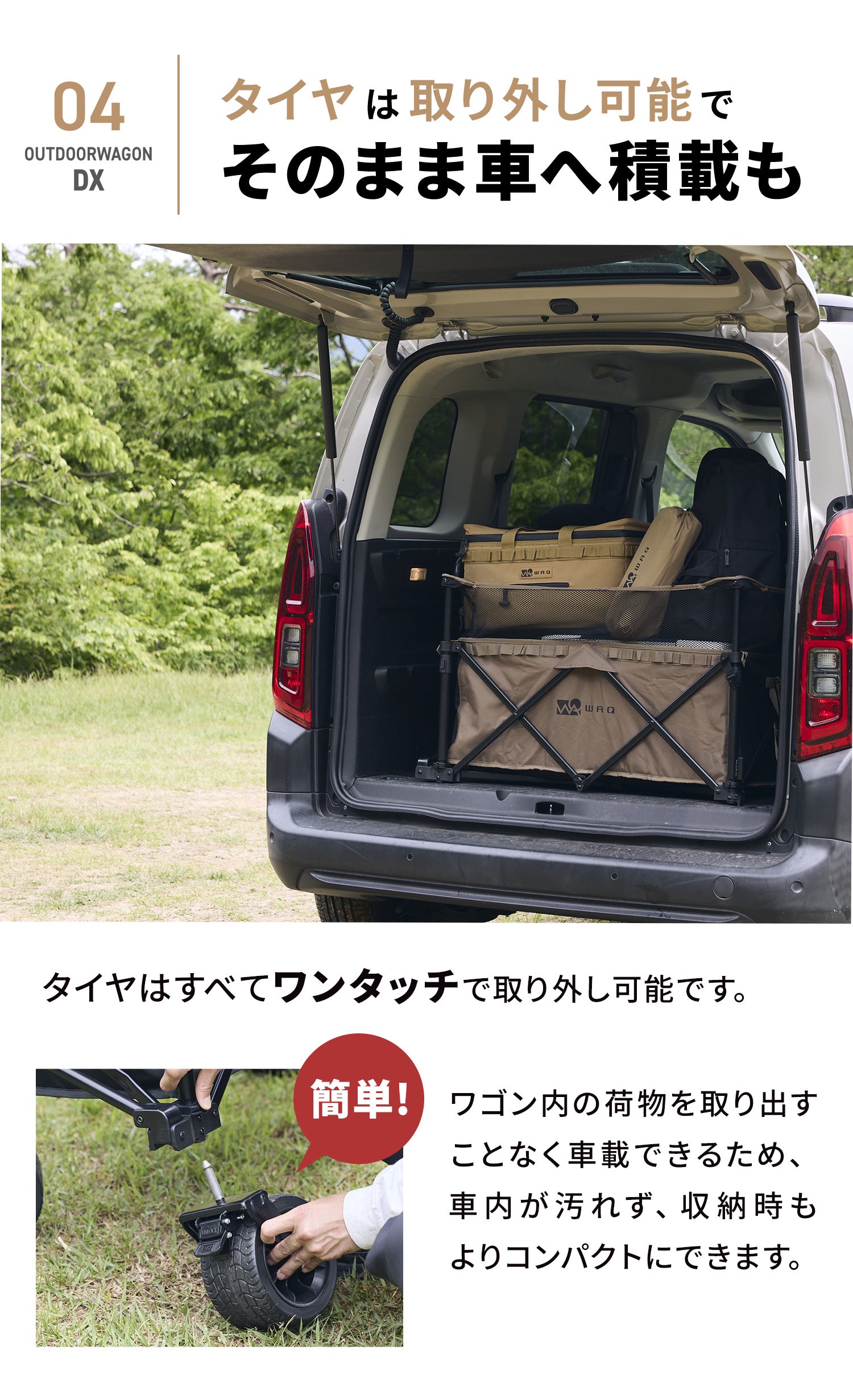 WAQ アウトドアワゴンDX【1年保証/送料無料】 – WAQ公式オンラインストア