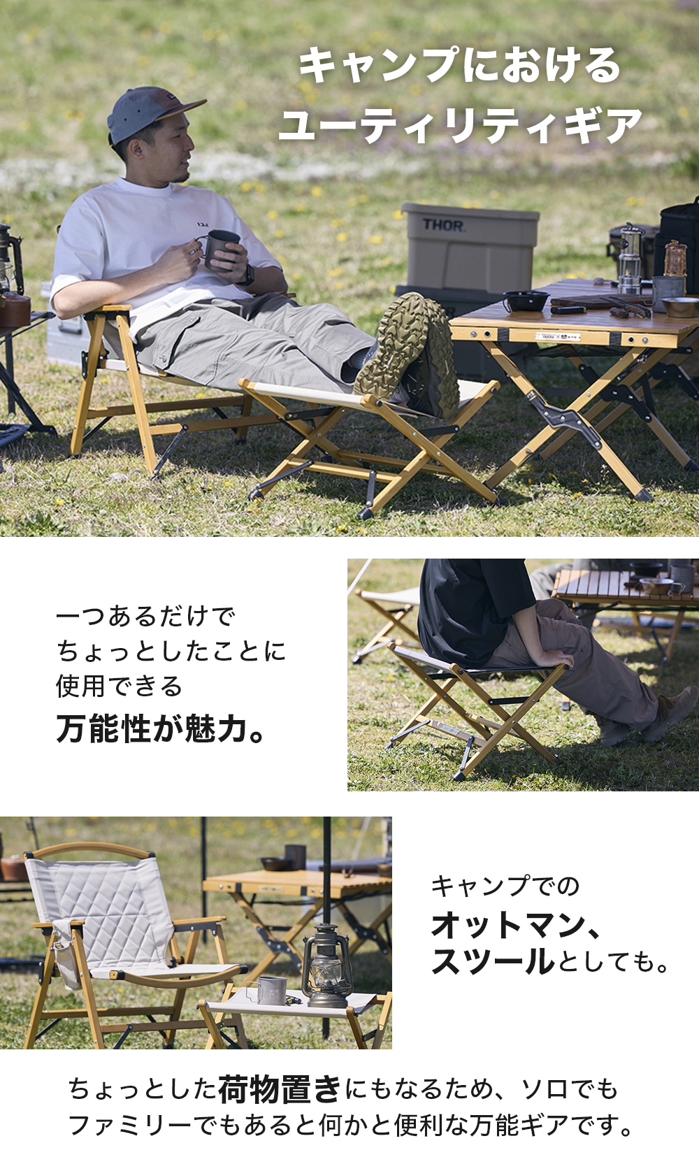 WAQ x URBAN RESEARCH DOORSコラボ】フォールディングウッドスツール