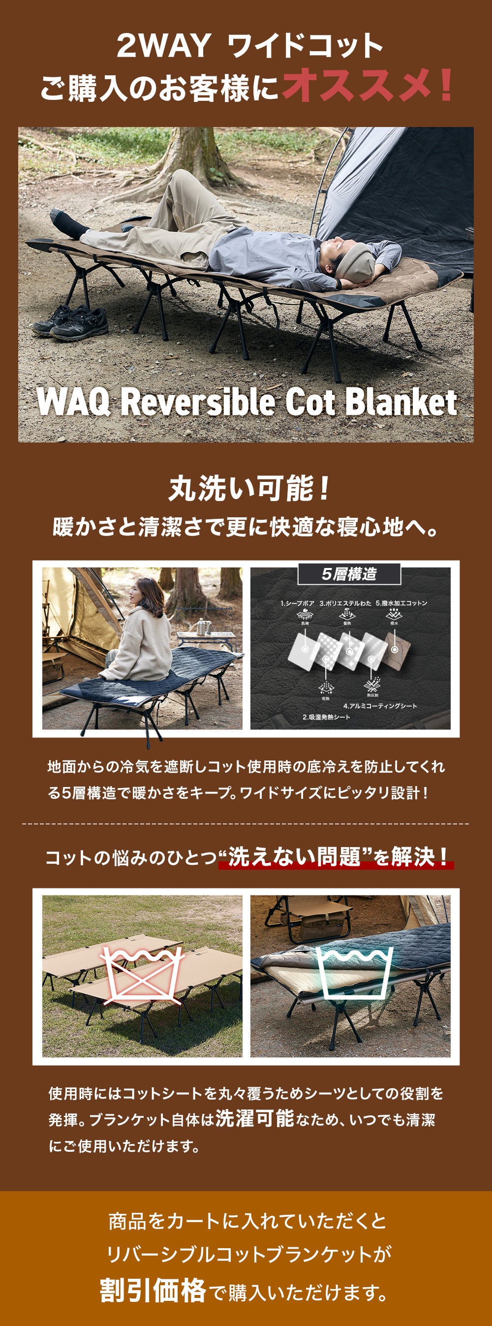 WAQ 2WAY WIDE COT ワイドコット【送料無料・1年保証 】 – WAQ公式