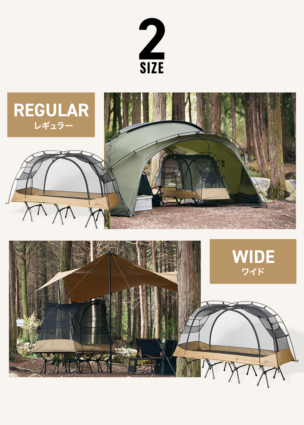 WAQ Astra CTインナー(単品) コット用テント カンガルーテント【1年