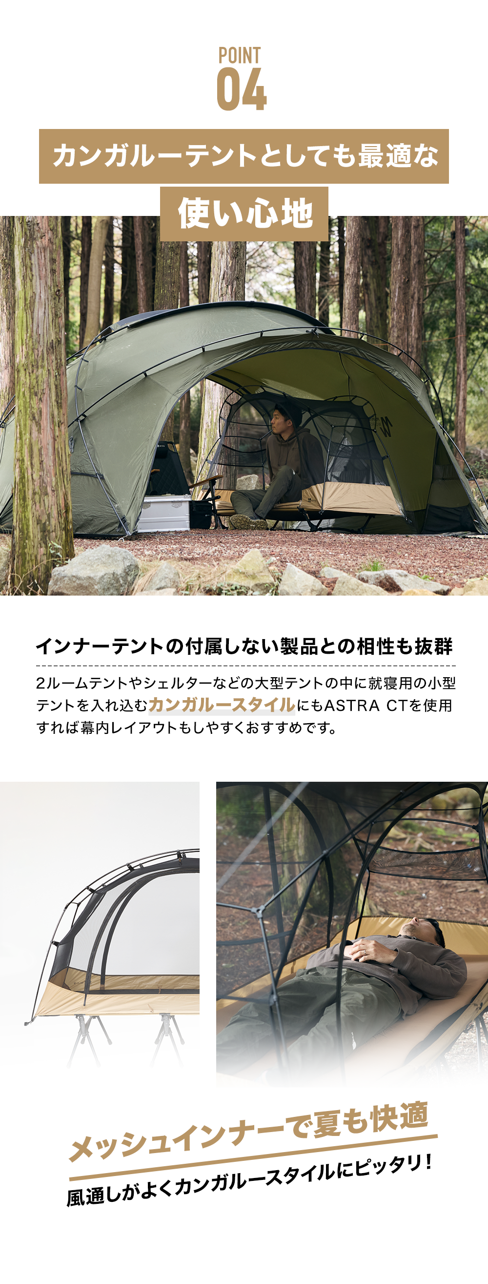 WAQ Astra CTインナー(単品) コット用テント カンガルーテント【1年