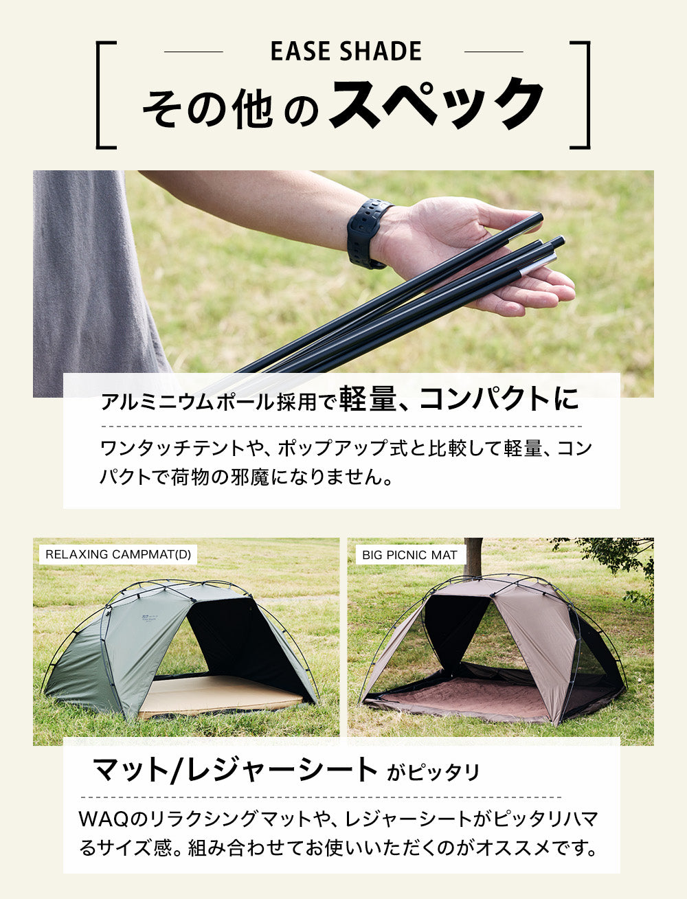 WAQ EASE SHADE 日除けシェード 日除けテント 【送料無料 / 1年保証