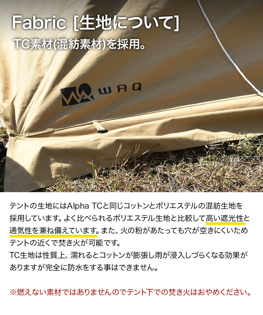 WAQ Alpha TC/FT ファミリーテント ワンポールテント 【送料無料・1年