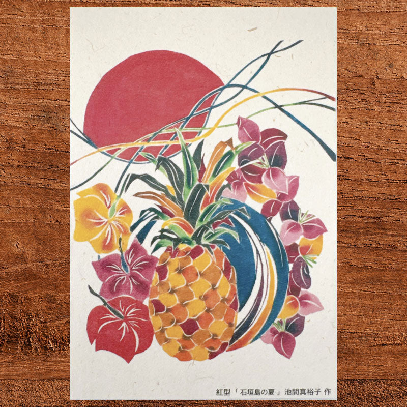 デイゴデザイン 月桃紙紅型グリーティングカード – オリオンビール公式通販