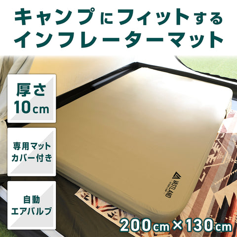 キャンプフィット インフレーターマット ダブル 10cm | キャンプ用