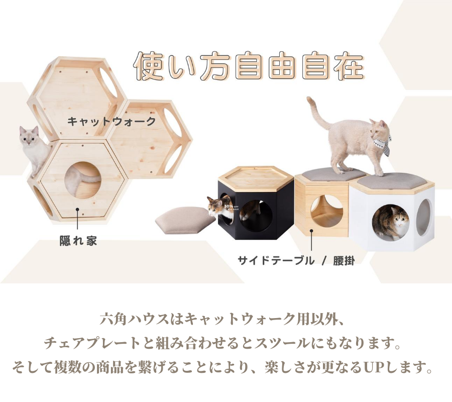 busycat六角ハウスシリーズ