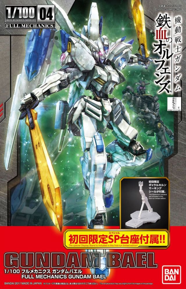 Bandai Full Mechanics Gundam Bael - Newtype