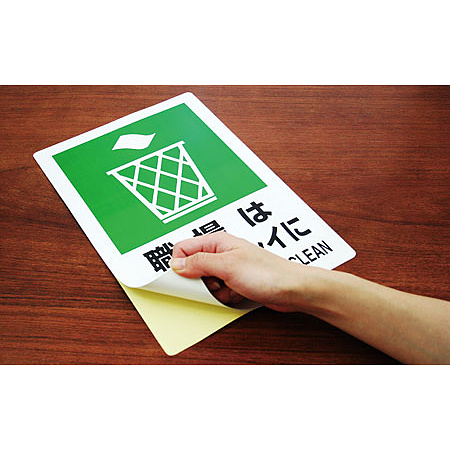 JIS規格安全標識 ステッカー 開放厳禁 300×200 (803-082A) - 安全用品