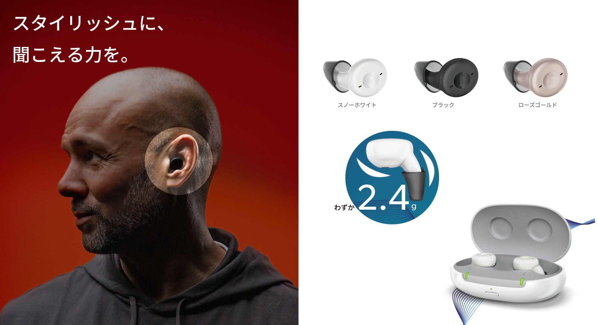 2024年11月12日より注文受付開始！シグニアを代表するスタイリッシュ