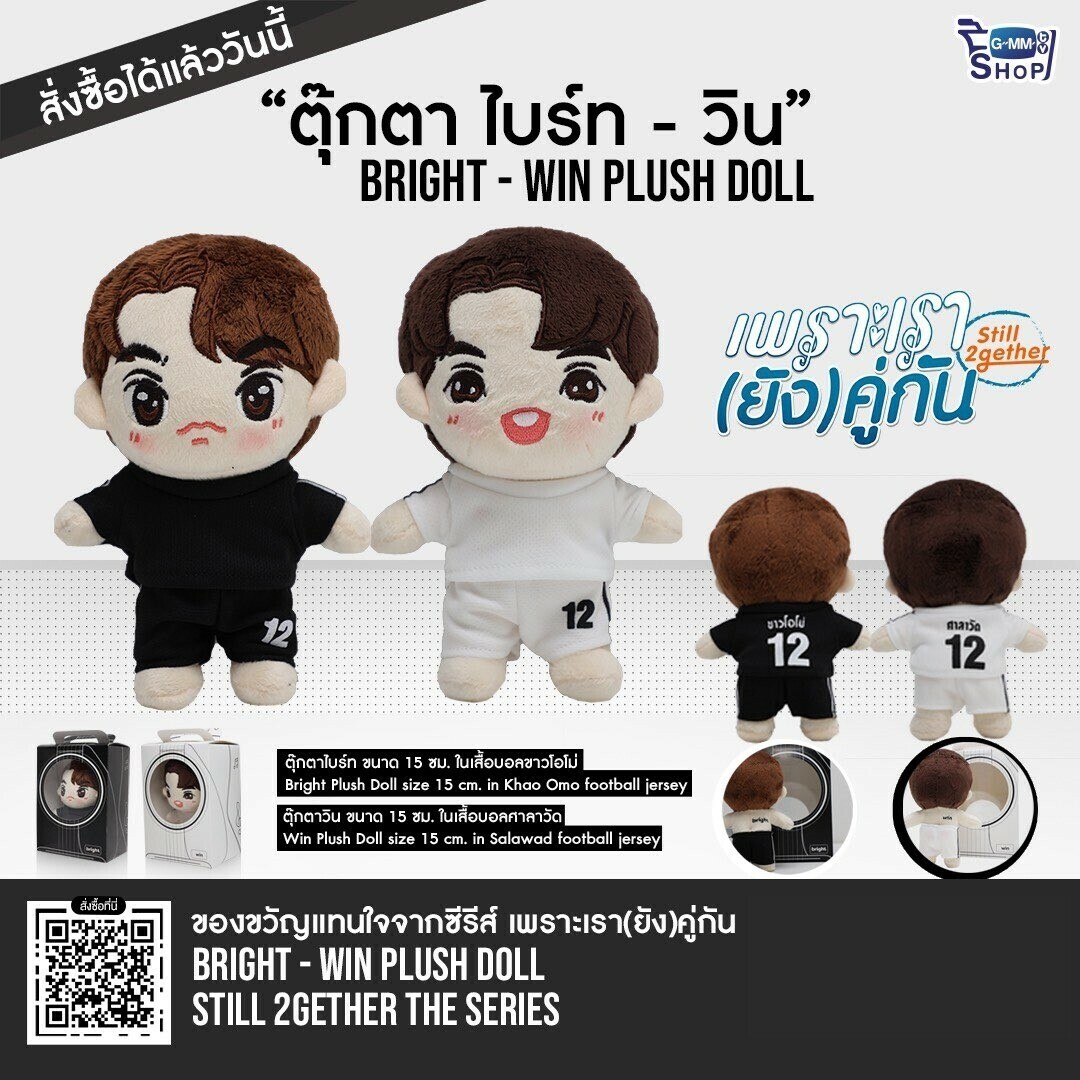 Still2gether BrightWin Plush Doll – BWBSTORE ♡