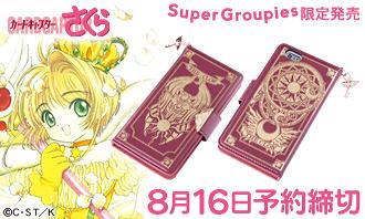 クロウカードの本ブック型スマートフォンケース（5/5s用) スマホケース