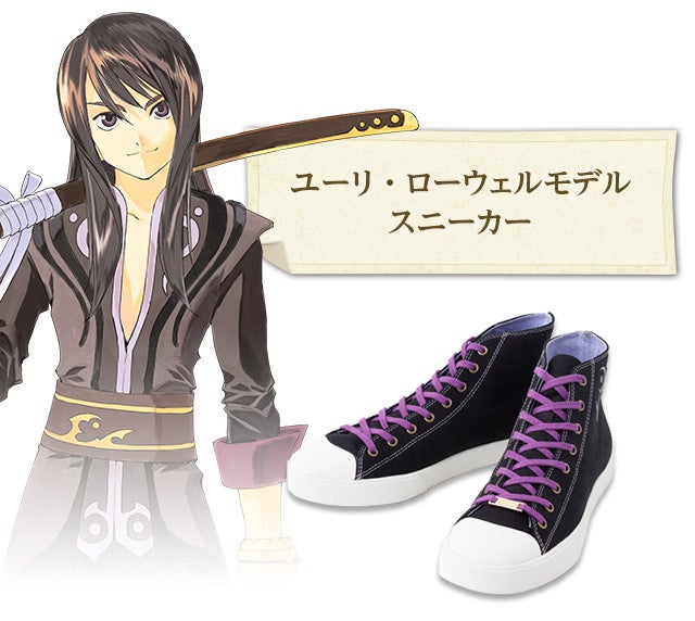 テイルズ オブ』シリーズからルークとユーリのコラボスニーカーが登場
