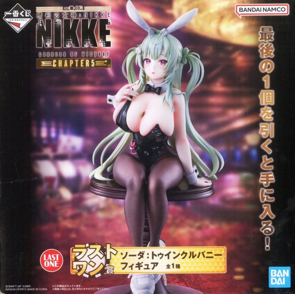 一番くじ 勝利の女神 NIKKE ラストワン賞 ソーダ トゥインクルバニーセット Amazon.co.jp: 一番くじ 勝利の女神：NIKKE CHAPTER5 ラストワン賞