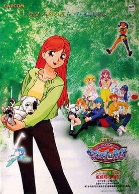 B2ポスター 『虹色町の奇跡』 8331 クイズなないろDREAMS 虹色町の奇跡