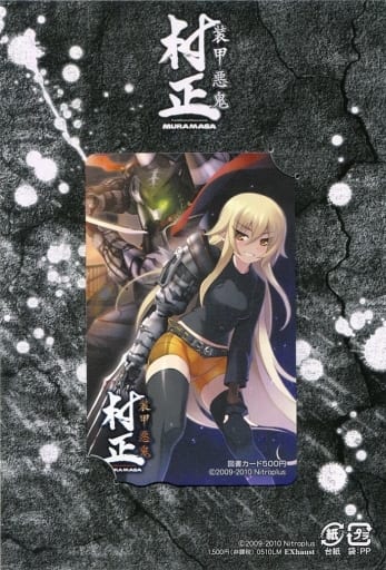 装甲悪鬼村正　足利茶々丸 Amazon | 装甲悪鬼村正 足利茶々丸 DX Ver. 1/7スケール ABS&PVC製