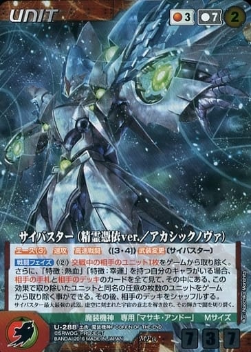 OGクルセイド　14弾　サイバスター（精霊憑依ver./アカシックノヴァ）MP Amazon.co.jp: CCSTOYS 鉄魄 OG サイバスター（精霊憑依Ver