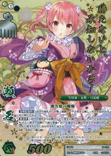 戦国大戦TCG 傾奇 瀬名 戦国大戦TCG 傾奇 瀬名 戦国大戦TCG 傾奇 久保姫 -