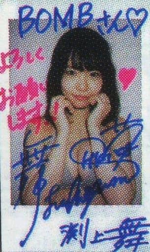 HKT48 渕上舞 直筆サイン入りトートバッグ