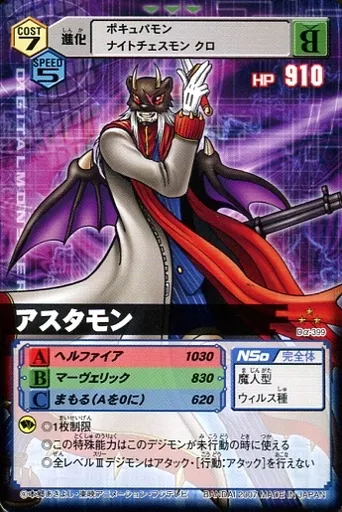 d5819旧デジモンカードアスタモン 旧デジモンカード アスタモン - メルカリ