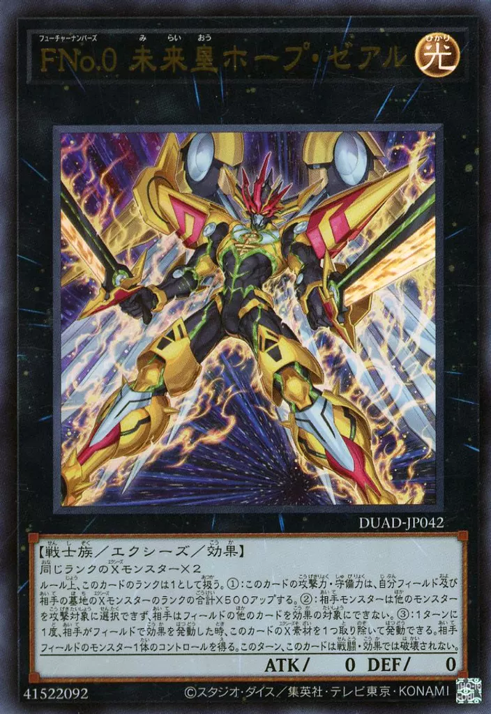 ランク1】汎用エクシーズモンスター18選