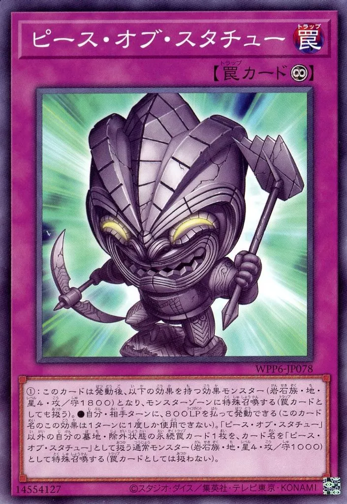 罠モンスターと永続罠をサポートするカード20選