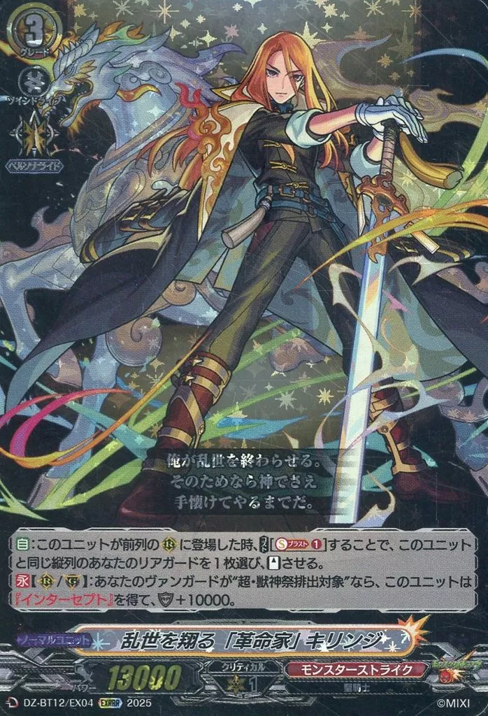 ネオ：レゾナンス・モードのデッキ紹介（〜冥淵葬空）【ヴァンガード