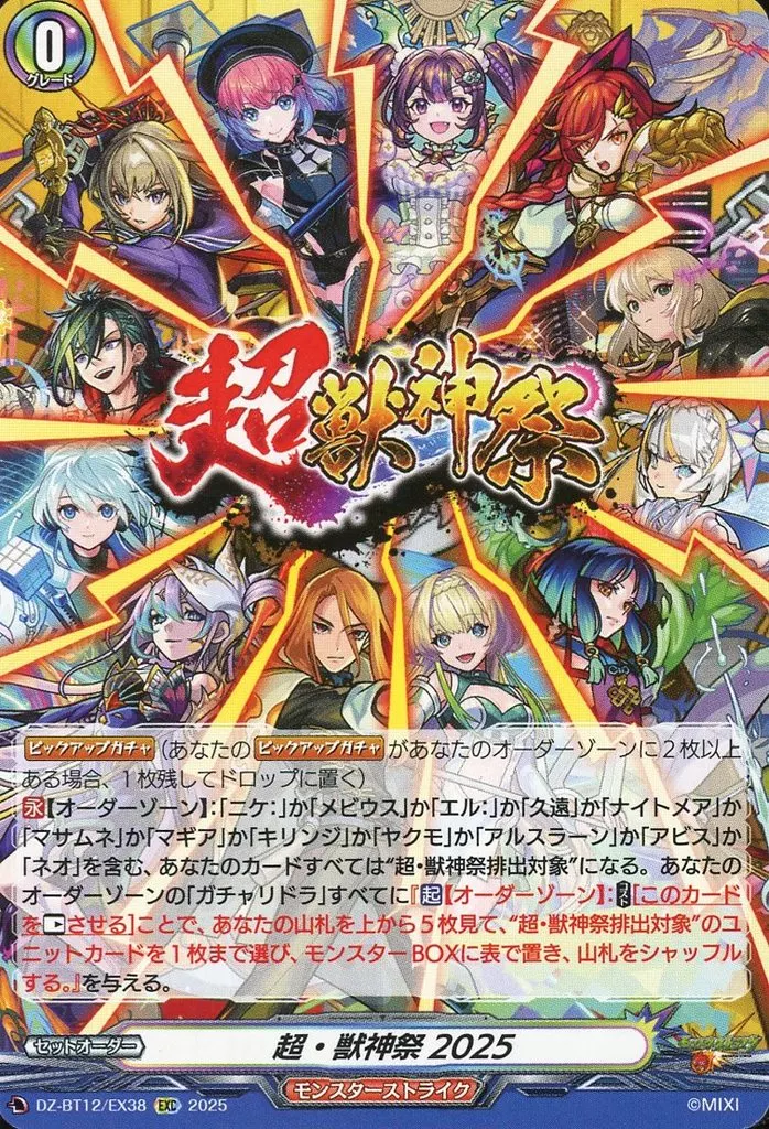 ネオ：レゾナンス・モードのデッキ紹介（〜冥淵葬空）【ヴァンガード